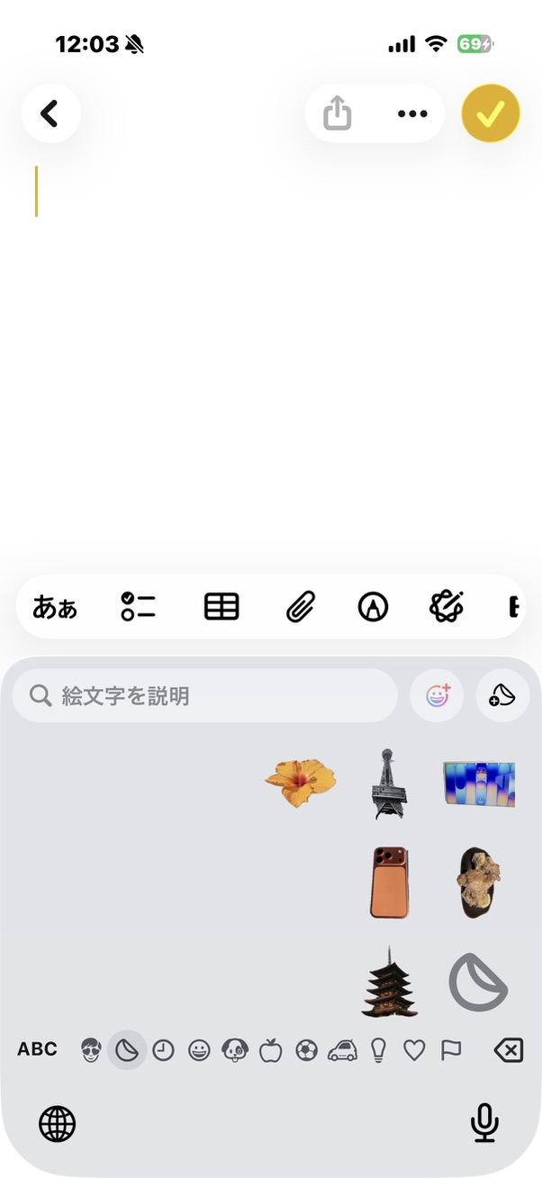 空白のメモ本文の下に、作成した花や建物などのステッカーがキーボードに表示された画面