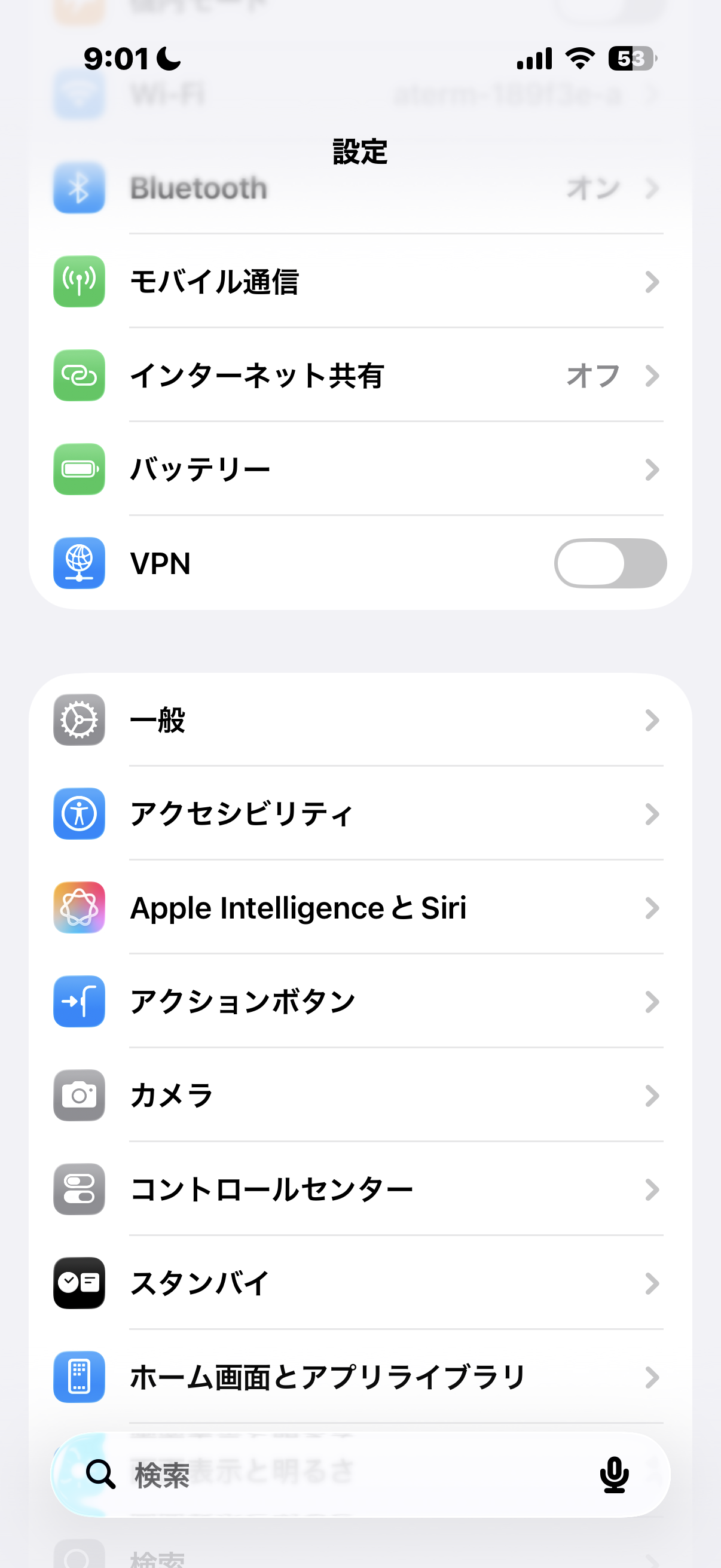 設定アプリの一覧に表示されたアクセシビリティ